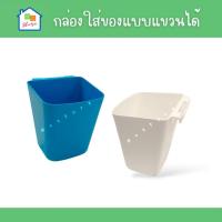 ราคา IKEA [พร้อมส่ง] ที่ใส่ของ 12x11 ซม. ที่ใส่ของแบบแขวน ที่ใส่ของอเนกประสงค์ รุ่น SUNNERSTA อิเกีย แท้ (21780374179)