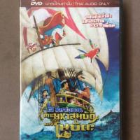 ราคา Doraemon the Movie: Nobita's Treasure Island/โดราเอมอน เดอะมูฟวี่ ตอนเกาะมหาสมบัติของโนบิตะ (ดีวีดีฉบับพากย์ไทยเท่านั้น) (2909847007)