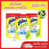 ราคา (แพค 3 ถุง) น้ำยาล้างจาน ซันไลต์ เลมอนเทอร์โบ 300 มล. Sunlight (43003161983)