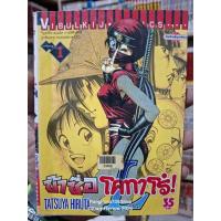 ราคา ข้าชื่อ โคทาโร่ ภาคL 1-8 (27413909124)