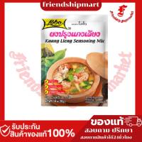 ราคา โลโบ ผงปรุงแกงเลียง 30 กรัม (Lobo Kaang Lieng Seasoning Mix 30g)
