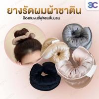 ราคา Buddytech ยางรัดผมซาติน ม้วนผมลอนตอนนอน ผมไม่เสีย ไม่ใช้ความร้อน (57109422030)