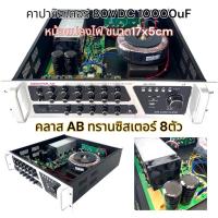 ราคา POWER AMPLIFIER AV-3359 L8 เพาเวอร์แอมป์ขยายเสียง มีบลูทูธ MP3 USB SD Card FM 6500W P.M.P.O STEREO DIGITAL (4517399909)