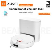 ราคา Xiaomi Robot Vacuum H40 พลังดูดทรงพลัง 10,000Pa รับประกันศูนย์ไทย 1 ปี (26138118514)