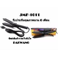ราคา JMF เครื่องหนีบผม JMF Ion Hair-Perming Appliance รุ่น RCT-1011 (828749493)