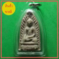 ราคา พระรอด สีขาว เลี่ยมกรอบ รุ่น เมตตา คงกระพัน รวยทรัพย์ (2958552517)