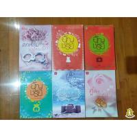 ราคา นิยายโดยอัญชรีย์(มารยารักร้อยเล่มเกวียน,Aroma,คู่เรียงเคียงขวัญ,เจ้าหญิงเม็ดทราย,มารร้ายคู่หมายรัก,ตกหลุมร้ายพ่ายหลุมรัก (3477503080)