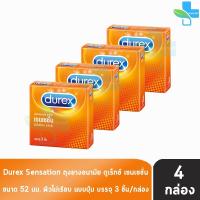 ราคา Durex Sensation ถุงยางอนามัย ดูเร็กซ์ เซนเซชั่น ผิวไม่เรียบ แบบปุ่ม ขนาด 52 มม. บรรจุ 3 ชิ้น [4 กล่อง] JJ 6212 ถุงยาง (990704986)