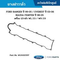 ราคา FD ยางฝาวาล์ว FORD RANGER ปี 99-05 ,MAZDA FIGHTER ปี 98-05 อะไหล่แท้เบิกศูนย์ (25935517788)