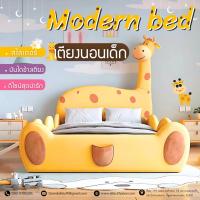 ราคา เตียงนอน(ไม่รวมที่นอน) เตียง เตียงนอนเด็ก เตียงยีราฟ มีสไลเดอร์ มีบันได เตียงหนังPU Bed เบาะหนานุ่ม ดีไซน์น่ารัก (43860027773)