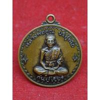 ราคา เหรียญกินบ่เซียง หลวงพ่อคูณ วัดบ้านไร่ ปี 2530 กลม (25007154845)