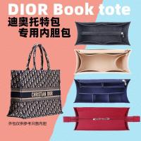 ราคา เหมาะสําหรับ DIOR TOTE Liner Bag DIOR BOOK TOTE Large Medium Small Liner Bag in Bag Storage Bag (29681948361)