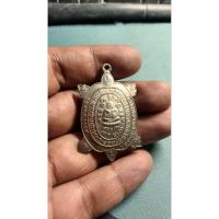 ราคา เหรียญพญาเต่าเรือนหลวงปู่หลิว รุ่นปลดหนี้ วัดไร่แตงทอง พระบ้าน สะสม ใครชอบ พิจารณา แบ่งบูชา (46405821434)