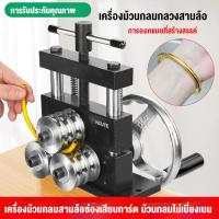 ราคา เครื่องรีดข้อมือแบบกลวง เครื่องดัดและรีดทอง อุปกรณ์แปรรูปเครื่องประดับ เครื่องมือช่างทอง (41430406598)
