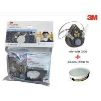 ราคา ของแท้ หน้ากากกันสารเคมี 3M รุ่น 3200-55 พร้อมตลับกรอง (41203610355)