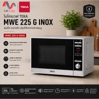 ราคา (Teka) ไมโครเวฟ+ย่าง แบบตั้งลอยอิสระ พร้อมจอแสดงผล ขนาดความจุ 20 ลิตร สีสแตนเลสสตีล รุ่น MWE 225 G INOX (13430892880)