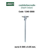 ราคา INSIZE เวอร์เนียวัดลึก รุ่น 1240-3000 พิกัด 0-300mm Vernier Depth Gauge ความละเอียด 0.02mm สแตนเลส มือสอง สภาพดี (54910730895)