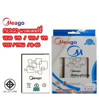 ราคา Meago แบตเตอร์รี่ VIVO Y15 Y22 Y21 Y13T Y15W B-65 รุ่นเก่า แบต มี มอก. (25314945541)