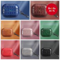 ราคา เคสหนัง PU ลายจระเข้คลาสสิกสําหรับ AirPods Pro 3 Pro2 ปลอกป้องกันสําหรับ AirPods 4 ANC 3 พร้อมหัวเข็มขัด (48654429212)