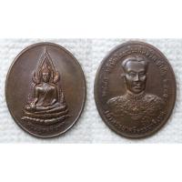 ราคา เหรียญ พระพุทธชินราช หลัง เจ้าพระยาศรีธรรมาธิเบศ บ.ไทยประกันชีวิต จัดสร้าง ปี2545 ปลุกเสกวัดพระศรีมหาธาตุวรมหาวิหาร พิษณ (20114358930)