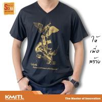 ราคา เสื้อให้เพื่อสร้าง " St.Michael สังหารปีศาจ " (4467848117)