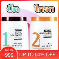 ราคา Alma curl relaxer cream อัลม่า ครีมยืดผมถาวร ทำให้ผมตรงและเงางาม ปริมาตรสุทธิ 1000 มิลลิลิตร (42681863470)