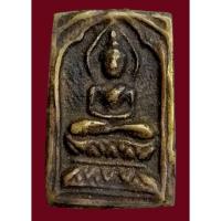 ราคา A912 เหรียญหล่อโบราณ หลวงปู่ศุข พิมพ์ประภามณฑล พระเครื่อง เนื้อหาตามภาพ เชิญพิจารณา (50908544592)