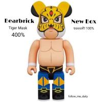 ราคา หมี Bearbrick Tiger Mask หน้ากากเสือ 400% ( สินค้าใหม่ไม่แกะ ) ของแท้ 100% (14850146931)