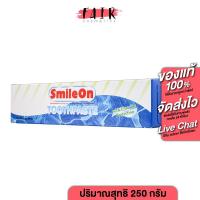 ราคา Zhulian SmileOn Toothpaste ยาสีฟัน ซูเลี่ยน สไมล์ออน [250 g.] ยาสีฟันซูเลี่ยน สูตรฟลูออไรด์ (24145004744)