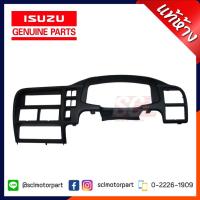 ราคา แท้ห้าง เบิกศูนย์ ISUZU ฝาครอบเรือนไมล์ TFR'97 (ดรากอนอาย) [8-97915415-0] (3263450443)