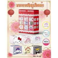 ราคา กระดาษทิชชู่ ลิขสิทธิ์แท้ Sanrio (8715204767)