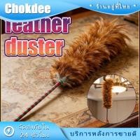 ราคา ไม้ปัดขนไก่ ไม้ ขนไก่ ปัดฝุ่น ขนาด65*40ซม. ด้ามหวาย แข็งแรง แขวนได้ ขนธรรมชาติ เพิ่มความหนา ขนนิ่ม (54559992807)