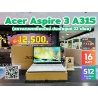 ราคา ACER Aspire 3 A315 Ryzen 5 7520U Ram 16GB SSD 512GB ประกันศูนย์ 22 เดือน ครบกล่อง ใหม่กริบ (28113514368)