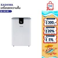 ราคา KASHIWA เครื่องลดความชื้น รุ่น HC-101 ขนาด 2.5 L ลดความชื้น เครื่องดูดความชื้น ดูดความชื้น (28825391714)
