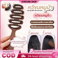 ราคา หวีขนหมูป่า นวดหนังศีรษะ ลดผมชี้ฟู ด้าม ABS สีน้ำตาลเข้ม ผมพองสวย ลดไฟฟ้าสถิตย์【COD】 (52857429781)