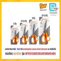 ราคา กรรไกร กรรไกรสแตนเลส ตราช้าง รุ่น OFE 0150/0265/0380/0485 (5378425089)