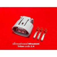 ราคา ปลั๊กคอยล์จุดระเบิด Mitsubishi Triton 2.4 เบนซิน รหัสเครื่องยนต์ 4G64 และ Lancer EX ปาเจโรสปอต (16664953324)