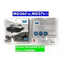 ราคา ผ้าเบรคBENDIX #หน้า(MKT) Ninja650, Er6n, suzuki V-storm #MD36และ #MD37 (48055035828)