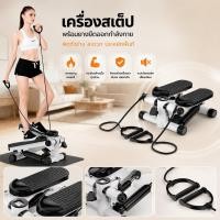 ราคา เครื่องออกกำลังกาย แบบก้าวเหยียบ พร้อมสายแรงต้าน เครื่องออกกำลังกายขา (52310418537)