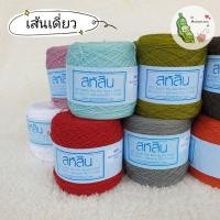 ราคา ไหมสหสิน ไหมซัมเมอร์ ซัมเมอร์ซุปเปอร์ซอฟท์  "เส้นเดี่ยว" 200 กรัม (4991027887)