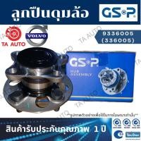 ราคา GSPลูกปืนดุมล้อ(หน้า)วอลโว่ S70 ปี 97-01/9336005 (11536803514)