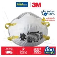 ราคา 3M™ 8210 หน้ากากป้องกันฝุ่น ละออง ฟูมโลหะ N95 (20ชิ้น) (47257378805)