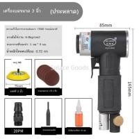 ราคา ALK-942 เครื่องเจียรลม 1 นิ้ว 2 นิ้ว 3 นิ้วเครื่องบดกระดาษทรายฮาร์ดแวร์เครื่องขัดรถยนต์ (41131596396)