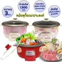 ราคา MISAWA / KASHIWA หม้อสุกี้อเนกประสงค์ รุ่น KW-3806 / KW-KW-382 (1628183517)