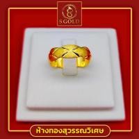 ราคา <S Gold> แหวนทอง ครึ่งสลึง ทองคำแท้ 96.5% ลายสายรุ้ง #GoldRing Memory 1.9 grams // 96.5% Thai Gold (13796049145)