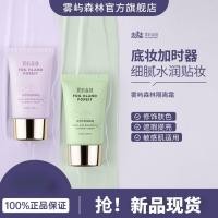 ราคา โอเค พินยู✨Miyo miyo miyo Forest Soft Moisturizing Cream Clear Natural Moisturizing Repairing Brightening ซ่อนรูขุมขนแต่งหน้า Primer (52562339186)