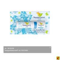 ราคา เป๊ปเปอร์มิ้นท์ ฟิลด์ ยาดม ขนาด 2 ซีซี (57662306361)