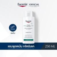ราคา แชมพูขจัดรังแค บำรุงเส้นผม ลดผมขาดร่วง Eucerin DermoCapillaire ANTI-DANDRUFF GEL SHAMPOO 250 ML (23185726858)