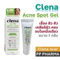 ราคา Clena Acne Spot Gel คลีน่า แอคเน่ สปอต เจล 7 g. เจลแต้มสิว แต้มสิวอักเสบ (41910978744)