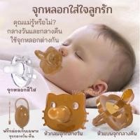 ราคา จุกซิลิโคน. จุกหลอก ฟรีกล่อง จุกหลอกเด็กแรกเกิด-2ขวบ กลางวันและกลางคืน (20174202233)